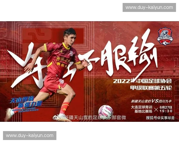 冰与火之歌：当中甲黑龙江遇上新疆，这场跨越3000公里的灵魂博弈！