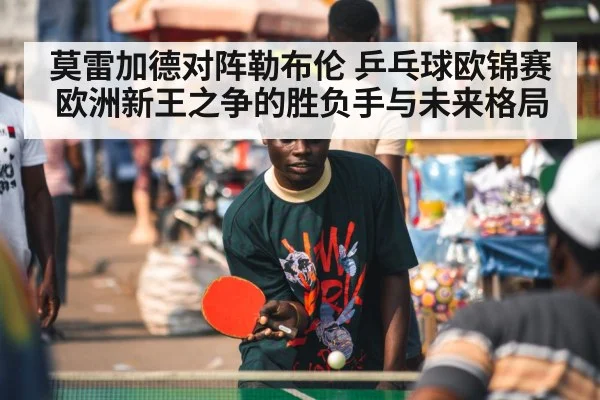 table tennis player